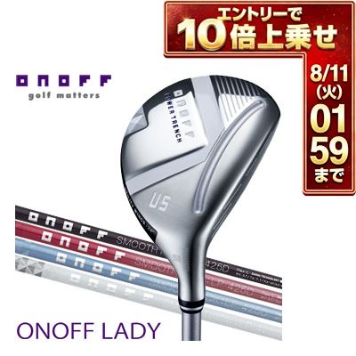 ＼エントリーでP10倍！7/19 20:00‐7/26 1:59／ 10％OFFクーポン対象！特注カラーカスタム オノフ 2025モデル フェアウェイ ウィングス レディ SMOOTH KICK LP-425Uシャフト