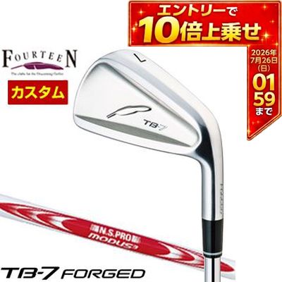 ＼エントリーでP10倍！7/19 20:00‐7/26 1:59／ 特注カスタムクラブ フォーティーン TB-7 Forged アイアン N.S.PRO MODUS3 TOUR120 シャフト 単品