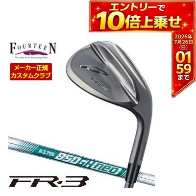 ＼エントリーでP10倍！7/19 20:00‐7/26 1:59／ Fourteen フォーティーン FR-3 ウエッジ ダイヤモンドブラックサテン仕上げ N.S. PRO 850GH neo シャフト 特注カスタムクラブ ウェッジ ゴルフクラブ
