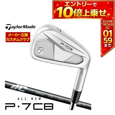 ＼エントリーでP10倍！7/19 20:00‐7/26 1:59／ テーラーメイド P7CB アイアン フジクラ NEW MCI 50 / 60 / 70 / 80 / 90 / 100 シャフト 4本セット[＃7-P] 特注カスタムクラブ