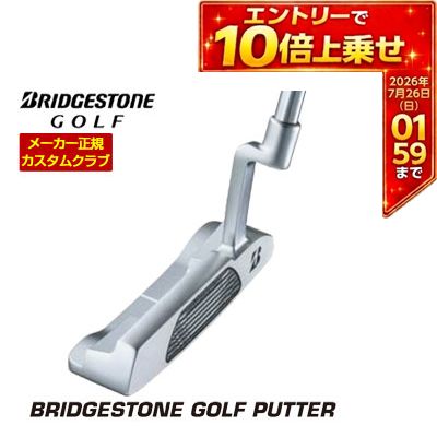 ＼エントリーでP10倍！7/19 20:00‐7/26 1:59／ 特注カスタムクラブ ブリヂストンゴルフ BP-1 パター