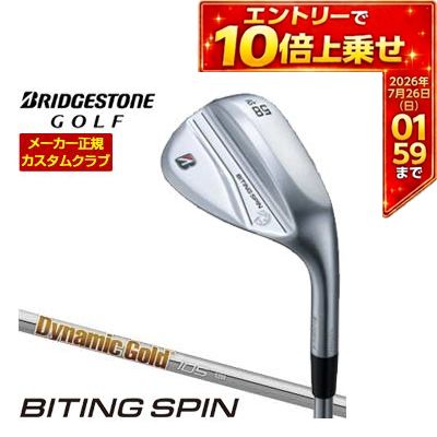 ＼エントリーでP10倍！7/19 20:00‐7/26 1:59／ 特注カスタムクラブ ブリヂストンゴルフ BITING SPIN ウエッジ メッキ仕様 ダイナミックゴールド 105 シャフト
