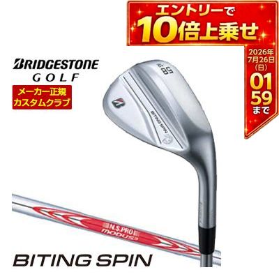 ＼エントリーでP10倍！7/19 20:00‐7/26 1:59／ 特注カスタムクラブ ブリヂストンゴルフ BITING SPIN ウエッジ メッキ仕様 N.S.PRO MODUS3 WEDGE 105 / 115 / 125 シャフト