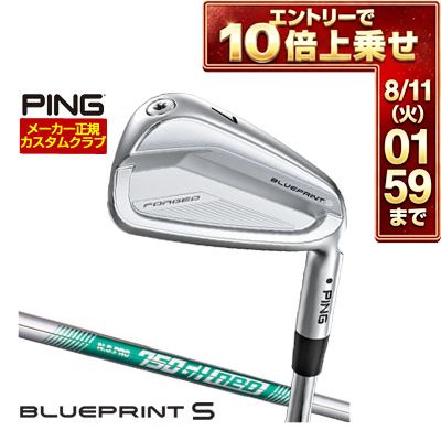 ＼エントリーでP10倍！7/19 20:00‐7/26 1:59／ [SALE価格] ピン BLUEPRINT S アイアン N.S.PRO 750GH NEO シャフト 4本セット[＃7-P] 特注カスタムクラブ