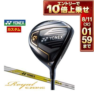 ＼エントリーでP10倍！7/19 20:00‐7/26 1:59／ 特注カスタムクラブ ヨネックス 2023モデル Royal EZONE フェアウェイウッド NEW REXIS XELA 275 シャフト