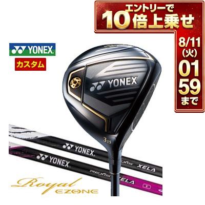 ＼エントリーでP10倍！7/19 20:00‐7/26 1:59／ 特注カスタムクラブ ヨネックス 2023モデル Royal EZONE フェアウェイウッド NEW REXIS XELA シャフト