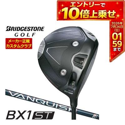 ＼エントリーでP10倍！7/19 20:00‐7/26 1:59／ 特注カスタムクラブ ブリヂストンゴルフ BX1ST ドライバー VANQUISH BS40 for MAX シャフト