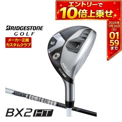 ＼エントリーでP10倍！7/19 20:00‐7/26 1:59／ 特注カスタムクラブ ブリヂストンゴルフ BX2HT HY ハイブリッド グラファイトデザイン ツアーAD シャフト
