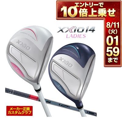 ＼エントリーでP10倍！7/19 20:00‐7/26 1:59／ 20％OFFクーポン対象！特注カスタムクラブ ゼクシオ 14 レディース フェアウェイウッド 三菱 TENSEI Pro RED 1K シャフト
