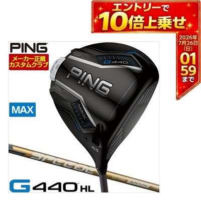 ＼エントリーでP10倍！7/19 20:00‐7/26 1:59／ [SALE価格] ピン G440 HL MAX ドライバー フジクラ Speeder NX GOLD シャフト 特注カスタムクラブ