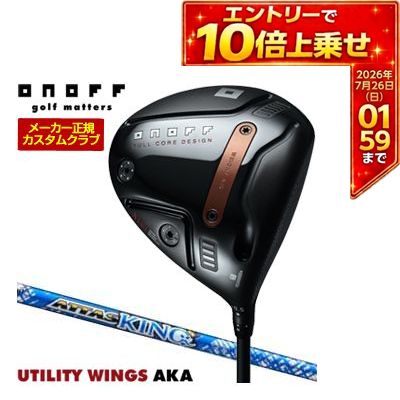 ＼エントリーでP10倍！7/19 20:00‐7/26 1:59／ 特注カスタムクラブ オノフ 2026 AKA ドライバー ATTAS KING シャフト ウエイト調整グリップ仕様