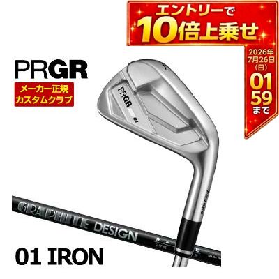 ＼エントリーでP10倍！7/19 20:00‐7/26 1:59／ PRGR プロギア 01 アイアン グラファイトデザイン RAUNE IRON 105 シャフト 4本セット 特注カスタムクラブ ゴルフクラブ メンズ アイアン