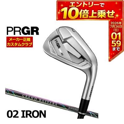 ＼エントリーでP10倍！7/19 20:00‐7/26 1:59／ PRGR プロギア 02 アイアン 三菱 GRAND BASSARA Iron シャフト 単品 特注カスタムクラブ ゴルフクラブ メンズ アイアン
