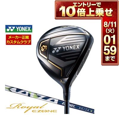 ＼エントリーでP10倍！7/19 20:00‐7/26 1:59／ ヨネックス YONEX 2023モデル Royal イーゾーン フェアウェイウッド REXIS KAIZA-ML シャフト 特注カスタムクラブ ゴルフクラブ