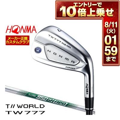 ＼エントリーでP10倍！7/19 20:00‐7/26 1:59／ 特注カスタムクラブ 本間ゴルフ ツアーワールド TW777 PCB MAX アイアン N.S. PRO 950GH neo シャフト 単品[＃5、＃6、＃7、＃8、＃9、＃10、＃11、AW、SW]