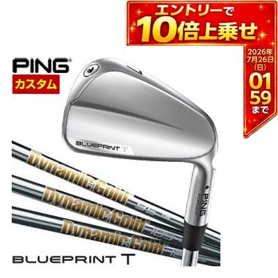 ＼エントリーでP10倍！7/19 20:00‐7/26 1:59／ [SALE価格] ピン BLUEPRINT T アイアン ダイナミックゴールド 95 / 105 / 120 シャフト 4本セット[＃7-P] 特注カスタムクラブ