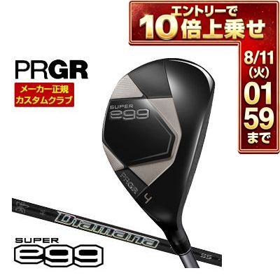 ＼エントリーでP10倍！7/19 20:00‐7/26 1:59／ プロギア PRGR SUPER egg ユーティリティ 三菱 Diamana Thump Hybrid シャフト [ルール適合外] 特注カスタムクラブ ゴルフクラブ メンズ