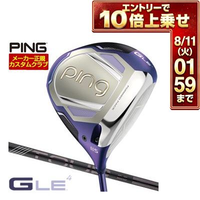 ＼エントリーでP10倍！7/19 20:00‐7/26 1:59／ [SALE価格] ピン G Le4 ドライバー PING TOUR 2.0 BLACK シャフト 特注カスタムクラブ