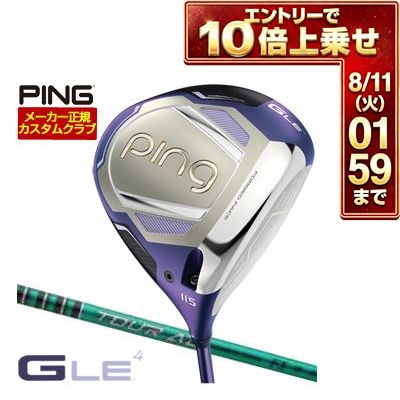 ＼エントリーでP10倍！7/19 20:00‐7/26 1:59／ 特注カスタムクラブ ピン G Le4 ドライバー グラファイトデザイン ツアーAD FI シャフト