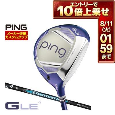 ＼エントリーでP10倍！7/19 20:00‐7/26 1:59／ 特注カスタムクラブ ピン G Le4 フェアウェイウッド 三菱 ディアマナ BB シャフト
