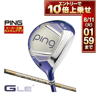 ＼エントリーでP10倍！7/19 20:00‐7/26 1:59／ 特注カスタムクラブ ピン G Le4 フェアウェイウッド フジクラ Speeder NX GOLD シャフト