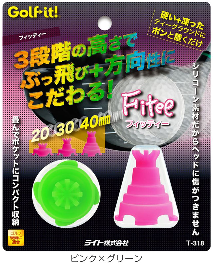 ライト 三段ティー T-318