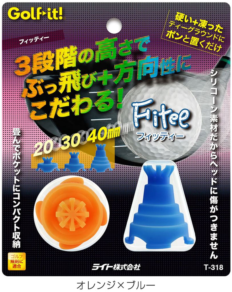 ライト 三段ティー T-318