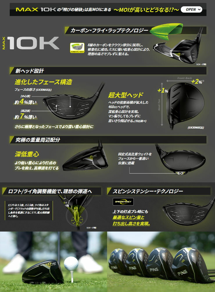 [SALE価格]　ピン　G430　MAX　10K　ドライバー　PING　TOUR　2.0　BLACK　シャフト　特注カスタムクラブ 3