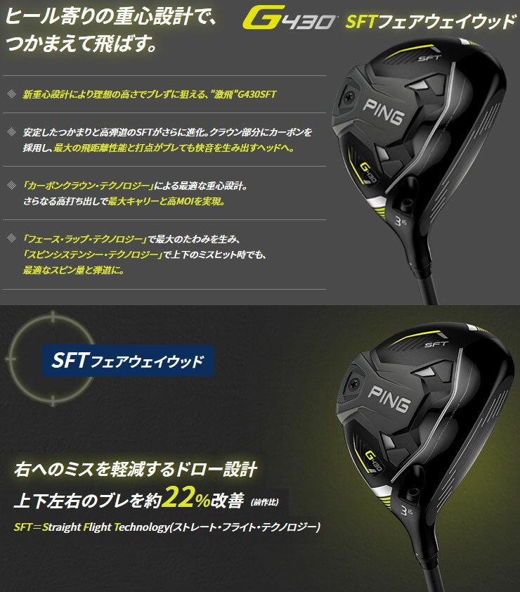 ピン　G430　SFT　フェアウェイウッド　PING　TOUR　2.0　BLACK　65　/　75　シャフト 3