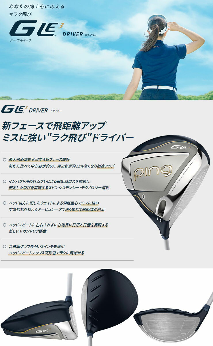 [SALE価格]　ピン　G　Le3　レディース　ドライバー　ULT250　J　シャフト 2