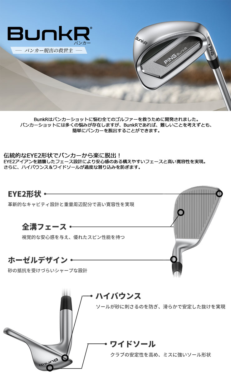 ピン BunkR ウエッジ Z-Z115 ウェッジ専用 シャフト、フレックス：WEDGE 特注カスタムクラブ