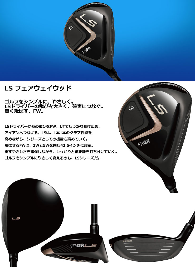 特注カスタムクラブ プロギア 2023 LS フェアウェイウッド UST Mamiya ATTAS KING ...