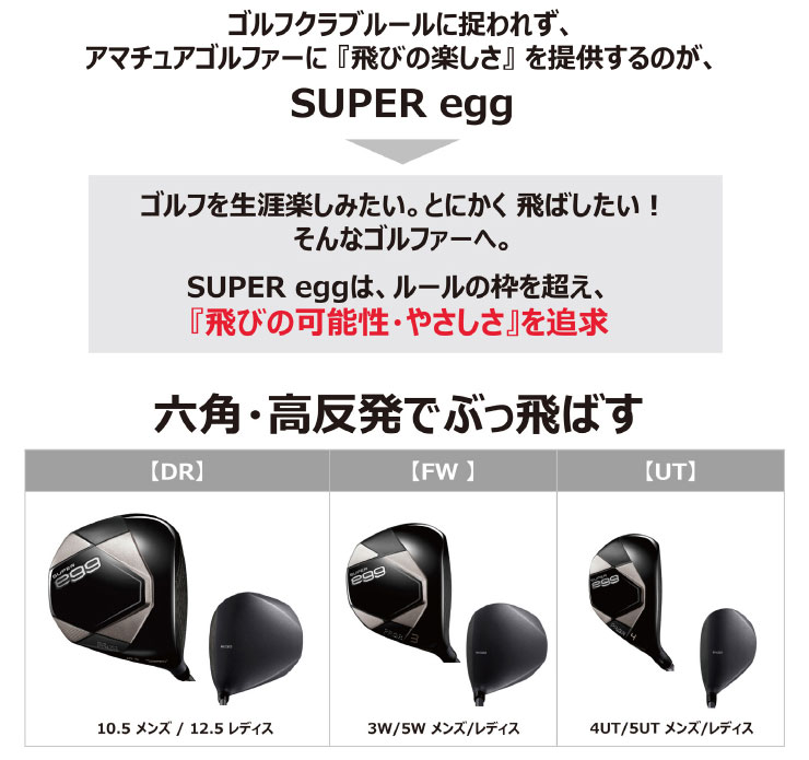 プロギア SUPER egg レディース ドライバー SUPER egg 専用シャフト[ルール適合外]