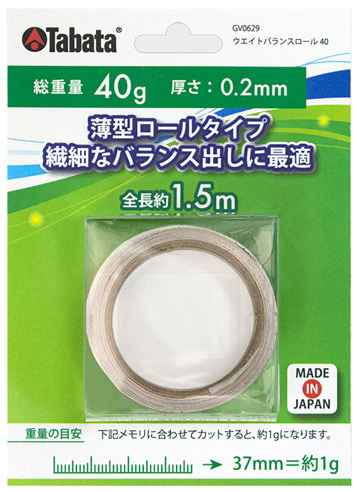 [SALE価格] タバタ ウェイトバランスロール40 GV0629
