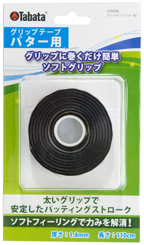 [SALE価格] タバタ グリップテープ パター用 GV0696
