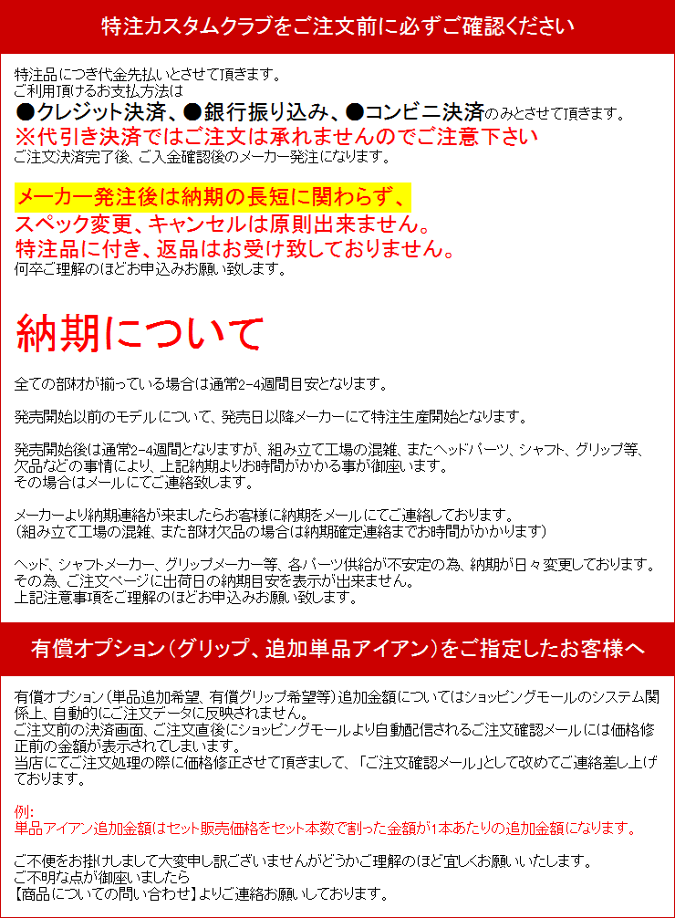 ヤマハ　RMX　ドライバー専用シャフト　新RTSスリーブ付　グラファイトデザイン　Tour　AD　PT　シャフト　特注カスタムクラブ