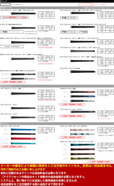 タイトリスト　SureFit　フェアウェイウッド用　スリーブ付シャフト　特注カスタムクラブ[ヘッド別売り]　グラファイト　ツアーAD　VR　シャフト　特注カスタムクラブ