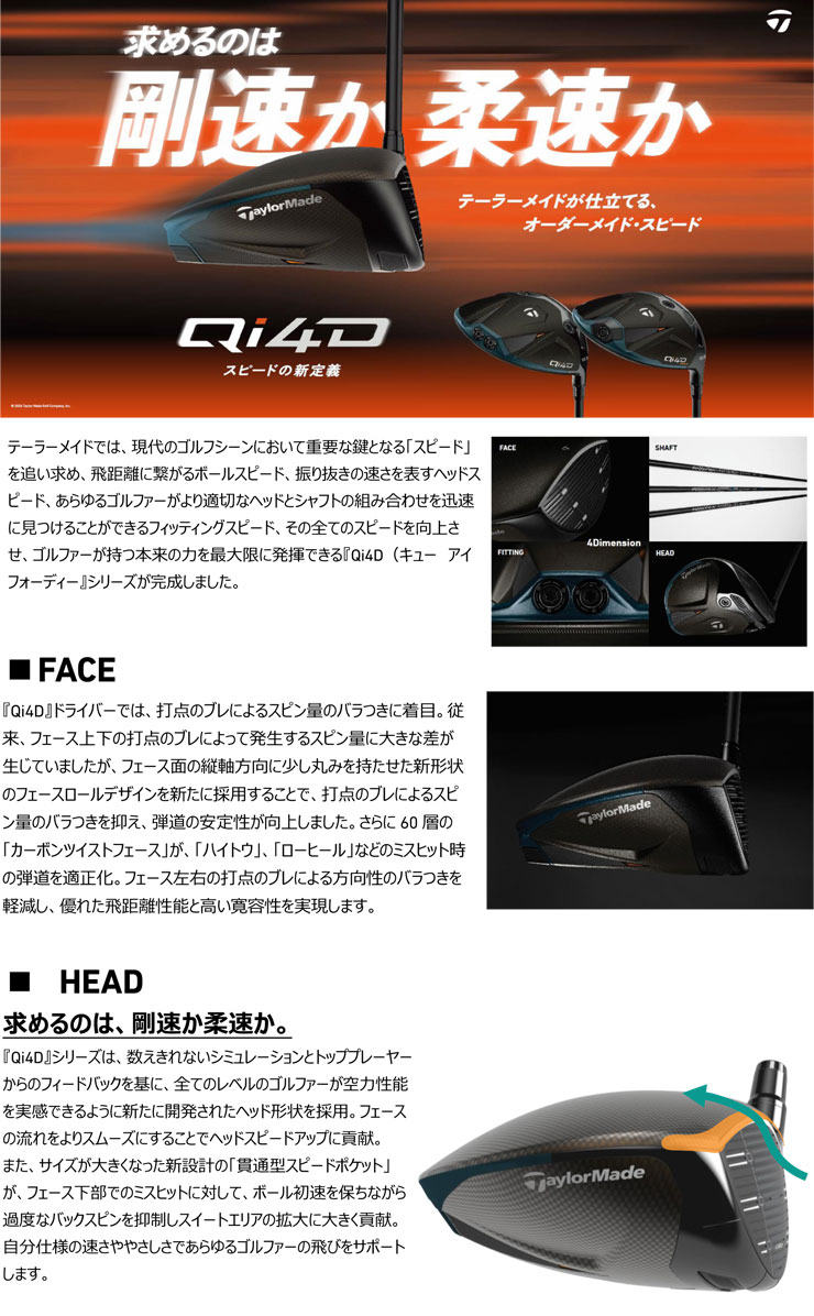 テーラーメイド Qi4D ドライバー REAX MR40 シャフト ウィメンズ仕様 特注カスタムクラブ