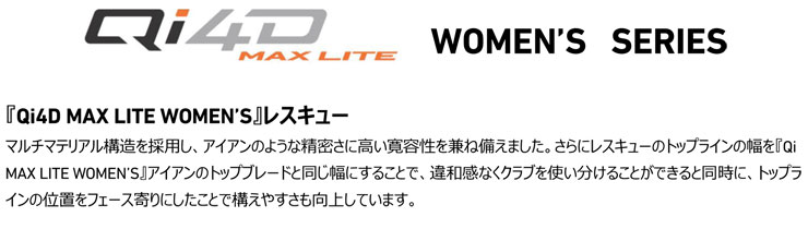 [SALE価格] テーラーメイド Qi4D マックスライト ウィメンズ レスキュー REAX 40 ...