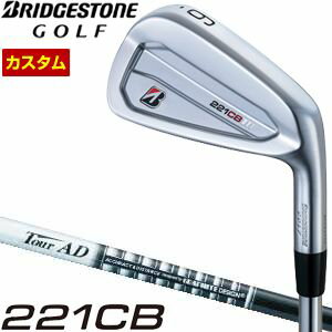 特注カスタムクラブ ブリヂストンゴルフ TOUR B 221CB アイアン グラファイトデザイン ツアーAD シャフト 単品 ＃4 ＃5 ＃6 ＃7 ＃8 ＃9 PW