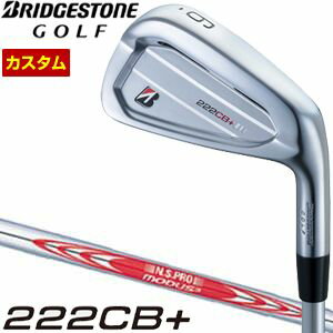 ブリヂストン　ツアーB　222CB+　アイアン　N.S.PRO　MODUS3　TOUR120　シャフト　単品[＃4、＃5、＃6、＃7、＃8、＃9、PW]　特注カスタムクラブ