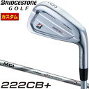 楽天ゴルフレンジャー[SALE価格]　ブリヂストン　ツアーB　222CB+　アイアン　MCI　B70　シャフト　5本セット[＃6-PW]　特注カスタムクラブ