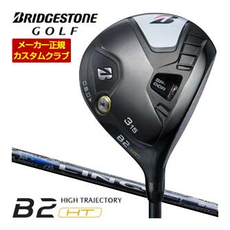 BRIDGESTONE - 特注カスタムクラブ ブリヂストンゴルフ B2 HT フェアウェイウッド UST Mamiya LIN-Q BLUE EX シャフト