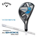 キャロウェイ　パラダイム　Ai　SMOKE　MAX　FAST　ウィメンズ　ユーティリティ　三菱　ELDIO　40　for　Callaway　シャフト