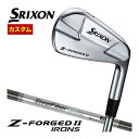 スリクソン Z-FORGED II アイアン Aerotech Steel Fiber i シャフト 単品 ＃3 ＃4 ＃5 ＃6 ＃7 ＃8 ＃9 PW 特注カスタムクラブ