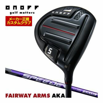 オノフ 2024 AKA フェアウェイ アームズ フジクラ SPEEDER NX VIOLET シャフト ウエイト調整グリップ仕様 特注カスタムクラブ