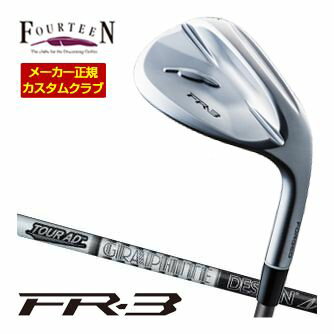 FOURTEEN - Fourteen フォーティーン FR-3 ウエッジ パールサテン仕上げ グラファイトデザイン ツアーAD 105 / 115 シャフト 特注カスタムクラブ ウェッジ ゴルフクラブ