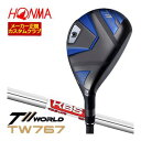 ホンマゴルフ ツアーワールド TW767 ユーティリティ KBS TOUR LITE シャフト 特注カスタムクラブ