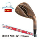キャスコ ドルフィン DW-123 ウェッジ Copper N.S.PRO MODUS TOUR 120 スチールシャフト 特注カスタムクラブ