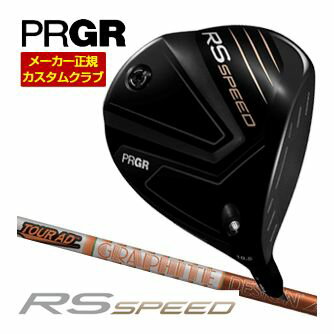 PRGR - 特注カスタムクラブ プロギア RS SPEED ドライバー グラファイトデザイン Tour AD DI シャフト